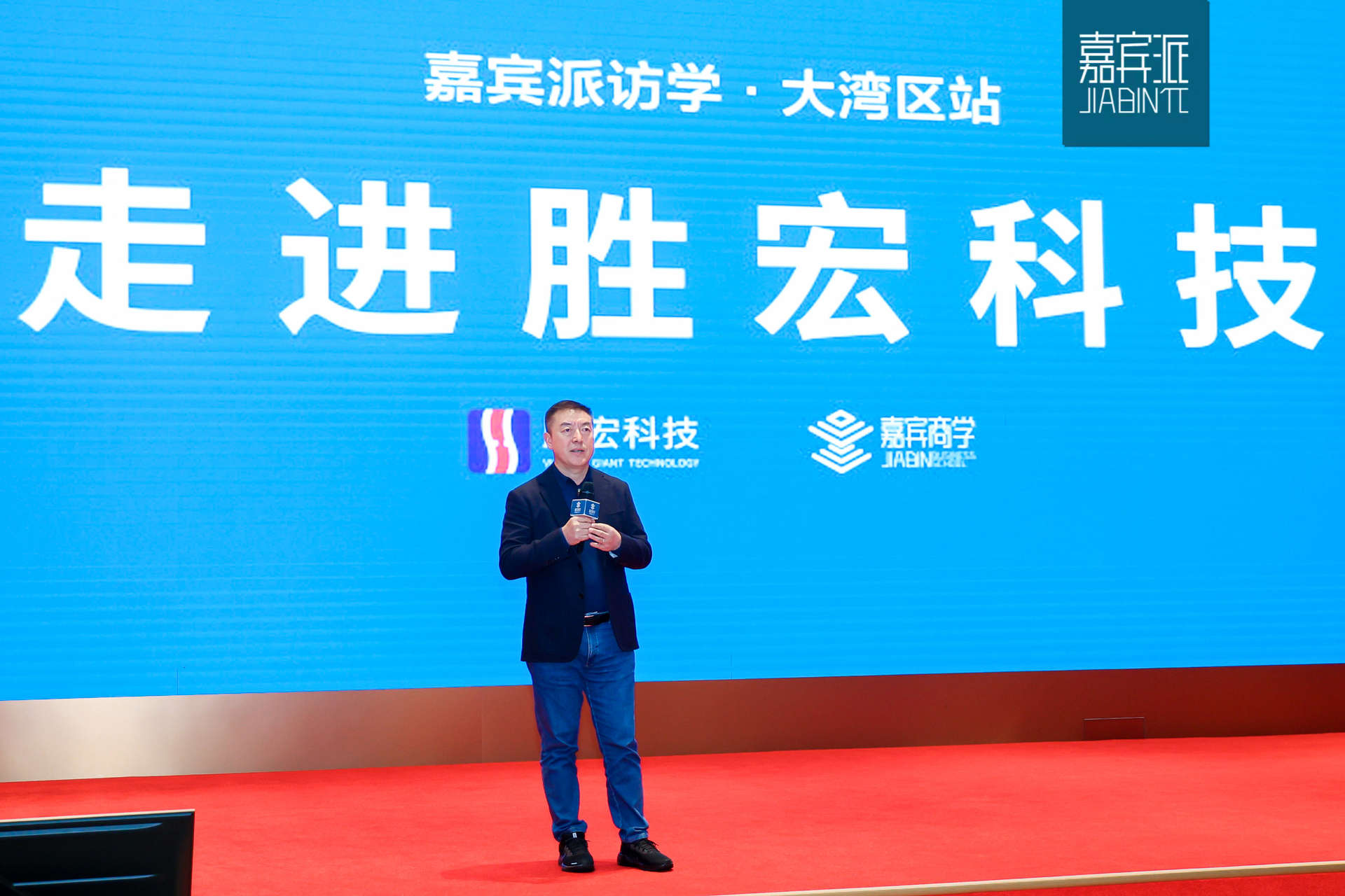 擁抱AI 奔向未來|“嘉賓派”深度訪學(xué)走進(jìn)勝宏